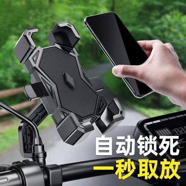 Electric car new mobile phone bracket battery motorcycle bicycle