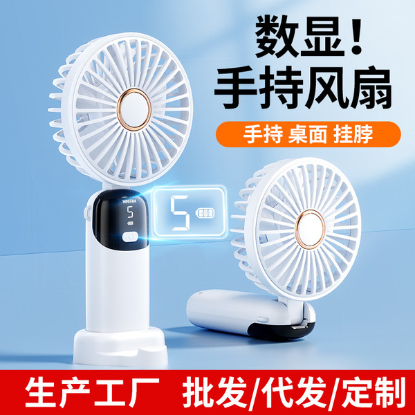 New handheld fan foldable mini fan portable desktop small fan