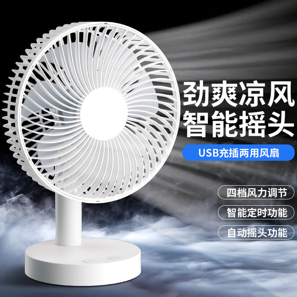 Cassidoff small fan desktop USB office desk electric fan portable student dormitory rechargeable home
